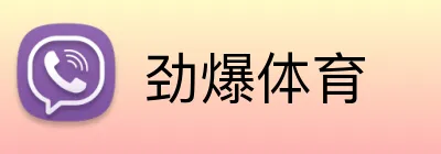 劲爆体育 logo